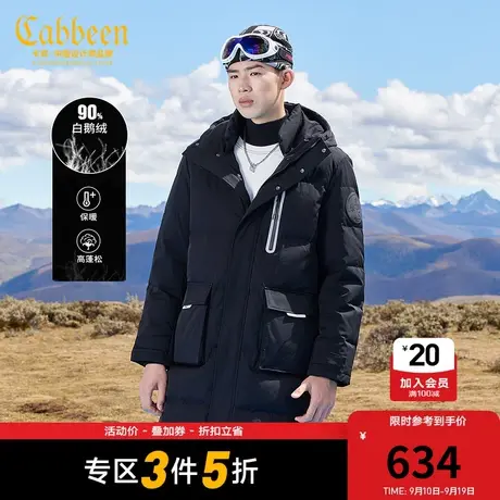 Cabbeen卡宾男装长款羽绒大衣潮流印花机能运动风H商品大图