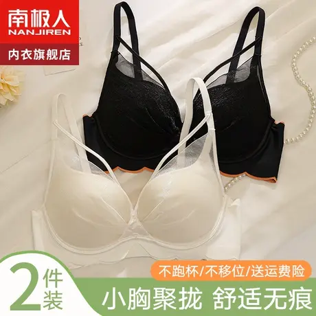 内衣女小胸聚拢软钢圈上托收副乳防下垂调整型平胸专用文胸罩性感图片