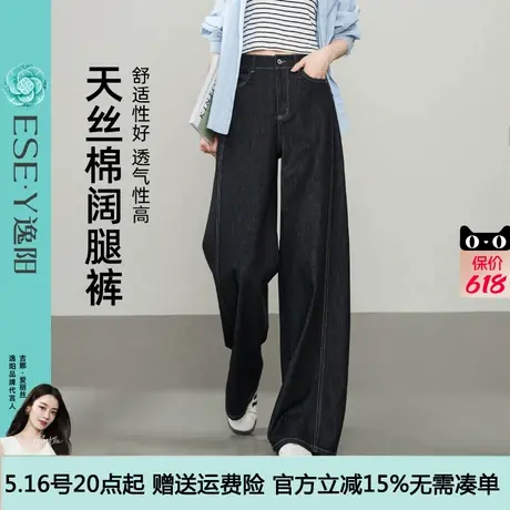 逸阳天丝棉直筒牛仔裤女2025年春季新款宽松显瘦窄版阔腿长裤子商品大图