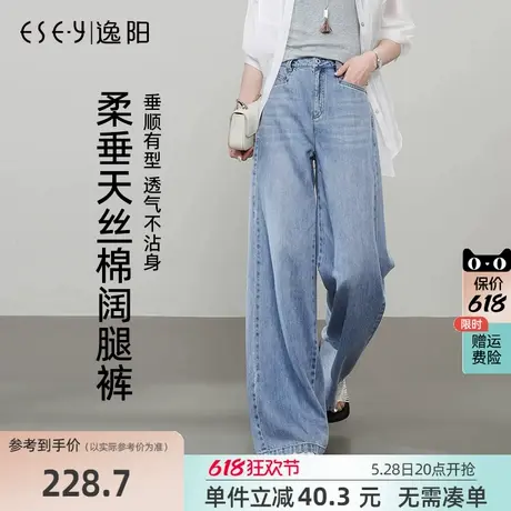 逸阳天丝棉垂感透气宽松牛仔裤女2025年夏季新薄款显瘦阔腿长裤子商品大图