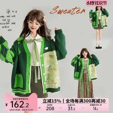 KEIKO 复古风拼接绿色V领针织衫开衫女2025春季小众设计毛衣外套商品大图