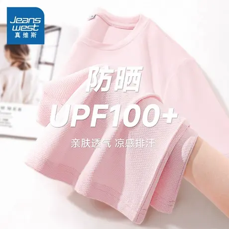 KMV真维斯粉色长城格短袖t恤女2025新款夏季冰丝凉感防晒正肩上衣商品大图