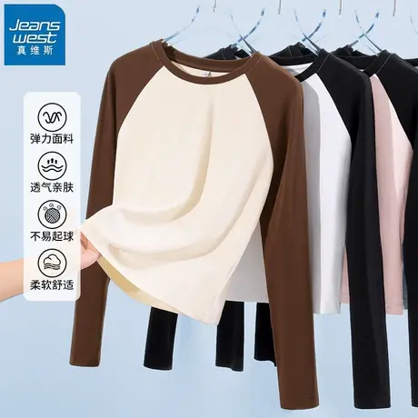 KHV真维斯撞色打底衫女上衣2025春秋季新款修身显瘦小个子长袖t恤商品大图