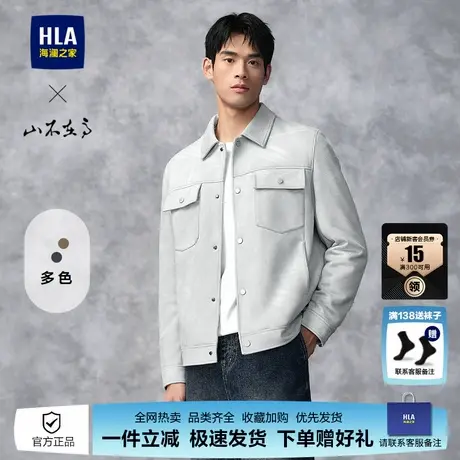HLA/海澜之家山不在高系列夹克25秋新烧花工艺翻领挺括舒适外套男图片
