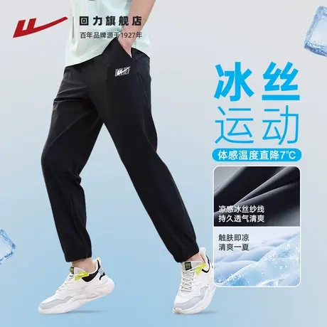 回力冰丝裤男士夏季2025新款设计感印花黑色运动裤透气凉感长裤GZ图片
