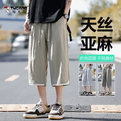 啄木鸟夏季薄款天丝七分裤男士宽松休闲短裤亚麻透气宽松直筒中裤图片