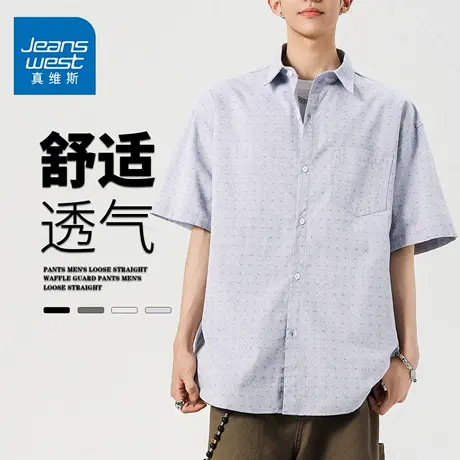 GQ真维斯短袖衬衫男2025夏季薄款翻领波点上衣宽松休闲潮流衬衣图片