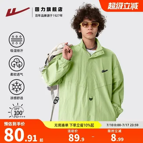 回力果绿色新款多巴胺男女士立领防晒衣夏季薄款UPF100+夹克外套S图片