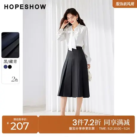 红袖outlets学院工字半身裙hopeshow2023秋装新款A字基础休闲裙子商品大图