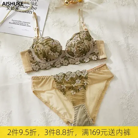 艾舒客性感蕾丝小胸聚拢内衣女套装文胸软钢圈可拆胸垫收副乳胸罩图片