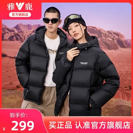 雅鹿情侣款羽绒服女短款2025冬季新款纯色连帽蓄热加厚面包服外套商品大图