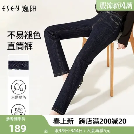 逸阳不掉色牛仔裤女2025年春季新款显瘦高腰原深色烟管小直筒长裤商品大图