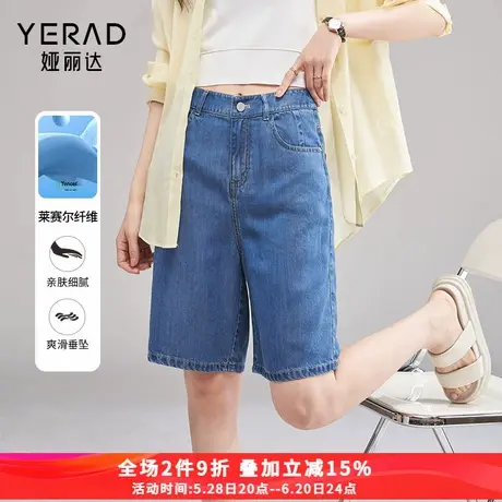 娅丽达时髦天丝牛仔短裤女2025夏季新款宽松直筒五分裤薄款裤子潮图片