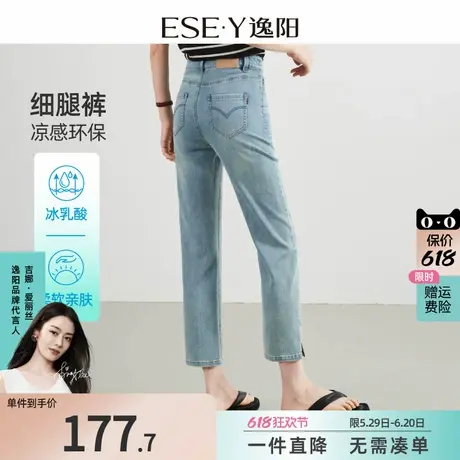 逸阳凉感直筒九分牛仔裤女2025年春季新款冰乳酸弹力八分烟管裤子商品大图