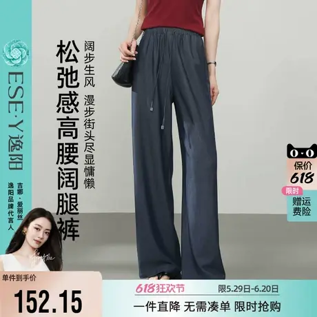 逸阳丹宁蓝窄版阔腿裤女2025年春夏新款高腰垂感仿牛仔直筒休闲裤图片