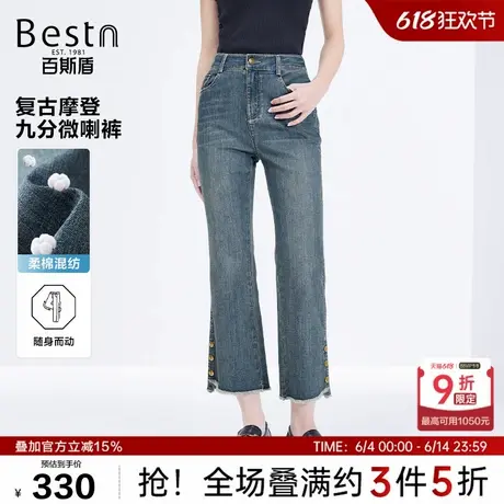 百斯盾女装牛仔裤2025年夏季新款摩登复古舒适高弹九分毛边喇叭裤商品大图