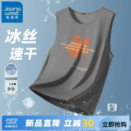 GV真维斯冰丝坎肩背心男夏薄款速干运动砍袖男款外穿篮球无袖T恤A商品大图