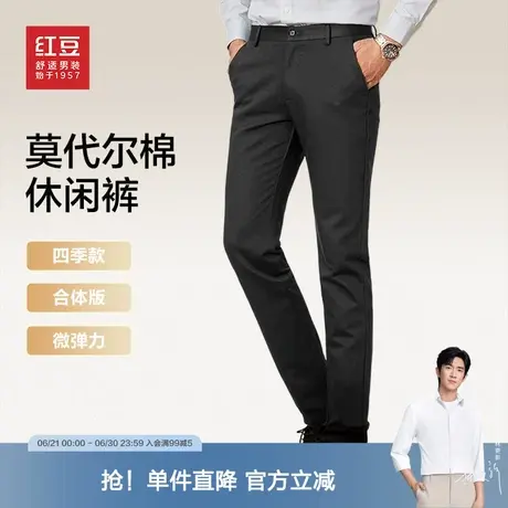 红豆男装莫代尔休闲裤2025夏季弹力直筒休闲舒适易打理青中年图片
