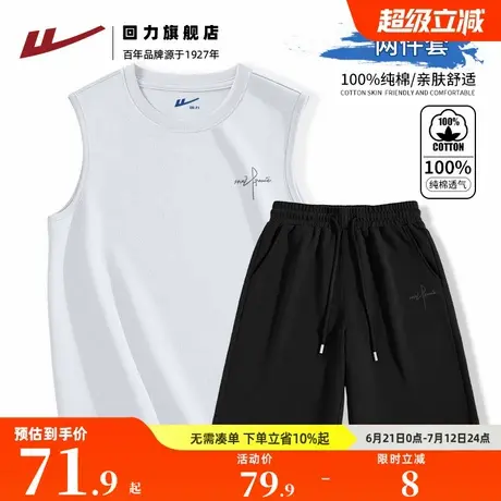 回力夏季无袖坎肩T恤男士外穿短裤运动休闲健身纯棉套装两件装潮S图片