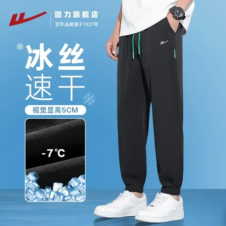 回力裤子男夏季轻薄透气运动速干裤2025新款黑色休闲冰丝束脚裤GZ图片
