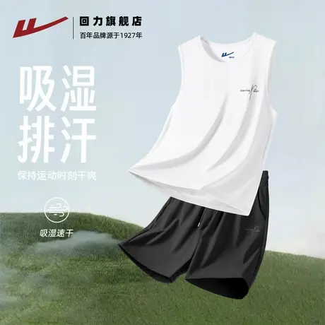 回力夏季运动健身冰丝套装男士凉感透气速干背心短裤学生两件装S图片