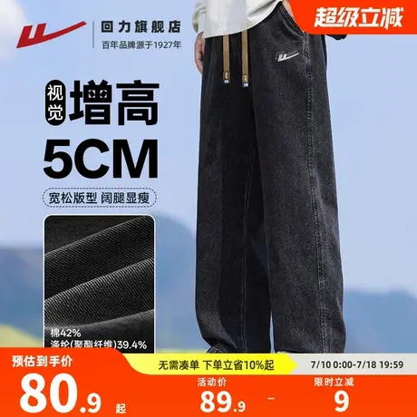 回力牛仔裤男款夏季2025新款美式垂感阔腿休闲长裤宽松直筒裤子GZ商品大图