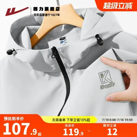 回力男士冲锋夹克衣春季连帽开衫外套青少年户外运动登山服防水K图片