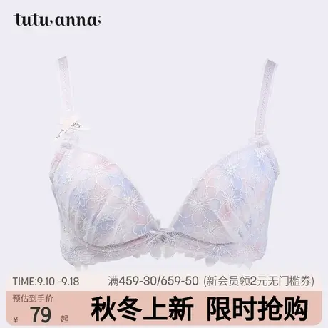 tutuanna文胸女 棉质彩色渐花朵蕾丝面有钢圈肩带可取聚拢型文胸商品大图