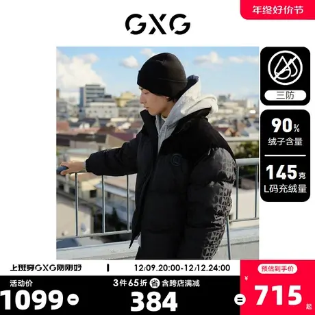 GXG男装 三防面料暗纹老花撞色面包服男保暖羽绒服外套23冬新品图片