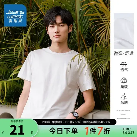 LE真维斯男装春夏季圆领纯色宽松休闲学生短袖T恤男款半袖衣服潮图片