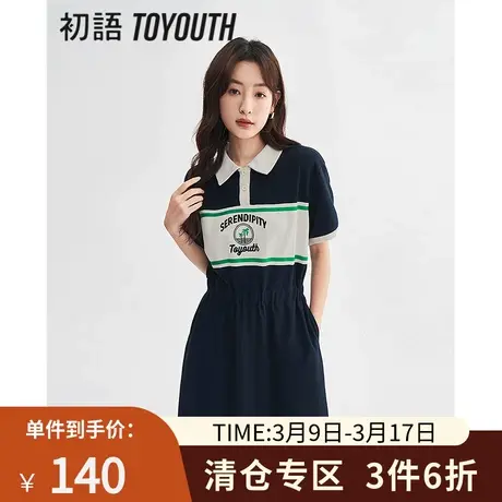 TOYOUTH初语学院风减龄连衣裙女2023夏季新款polo领松紧收腰裙子图片