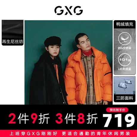 GXG男装 冬季黑色三防连帽短款羽绒服10D1111322H商品大图