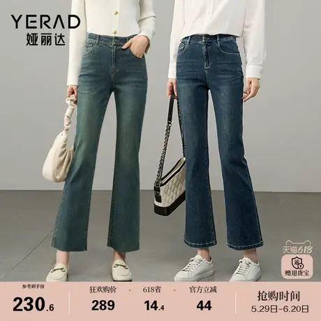 娅丽达四面弹微喇牛仔裤女2025春季新款修身显瘦复古九分喇叭裤潮图片