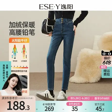 逸阳高腰牛仔铅笔裤女2024年冬季新款加绒保暖修身显瘦小脚长裤子商品大图