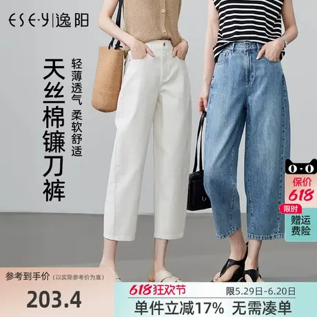 逸阳天丝棉香蕉牛仔裤女2025年夏季新款宽松显瘦八九分老爹哈伦裤图片