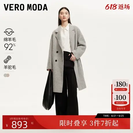 Vero Moda毛呢大衣24秋新款绵羊毛羊驼毛通勤宽松落肩双面呢大衣商品大图