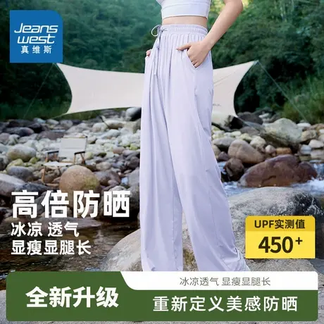 KMV真维斯紫色冰丝直筒裤女2025新款夏季凉感防晒高腰垂感休闲裤商品大图