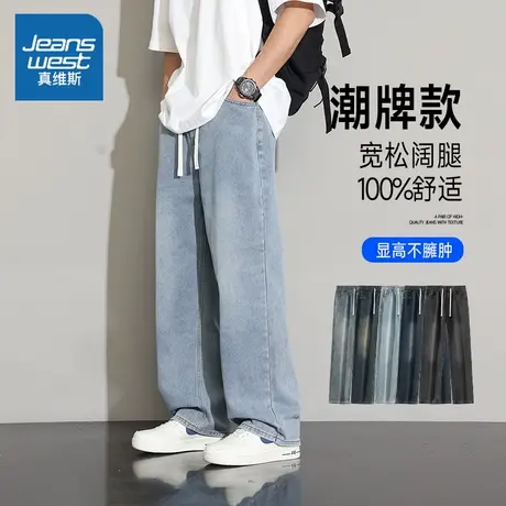 NW真维斯牛仔裤男款秋季2025新款复古百搭垂感休闲宽松阔腿裤男士商品大图