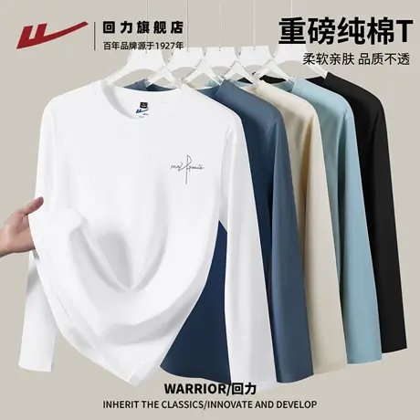 回力220g重磅纯棉长袖T恤男初秋日系复古简约印花男士打底衫薄款H图片