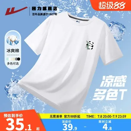 回力凉感t恤男夏季国潮熊猫印花短袖男生白色简约百搭五分袖衣服K图片