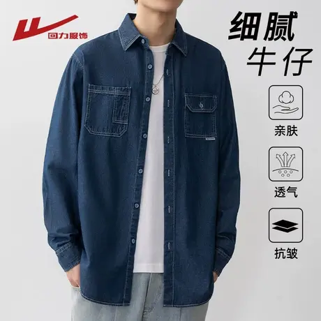 回力长袖牛仔衬衫男春秋季2025新款宽松翻领男生休闲水洗衬衣外套商品大图