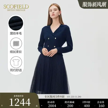 Scofield女装针织拼接网纱优雅气质收腰显瘦假两件连衣裙秋冬新款图片