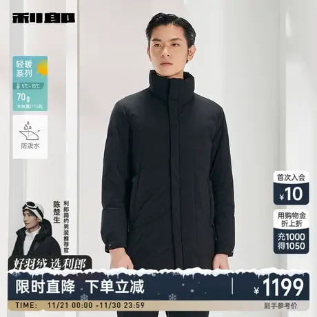 【白鹅绒/防泼水】利郎 羽绒服男士中长款立领2023冬季保暖外套男商品大图