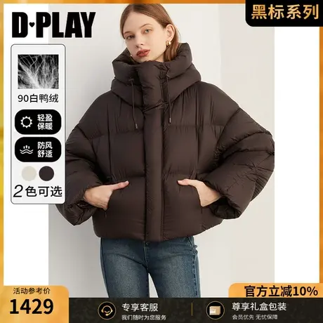 DPLAY【黑标】2023冬新气质通勤连帽短款棕色弹力防风袖口羽绒服图片