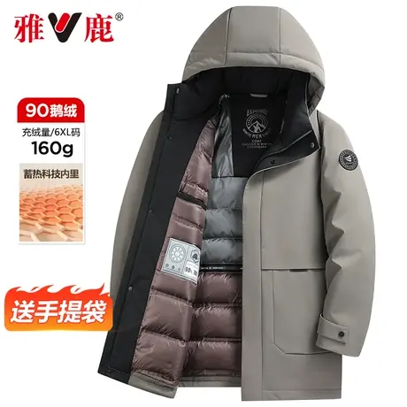 雅鹿冬季羽绒服男士加厚保暖连帽商务中长款牛奶丝商务爸爸装外套商品大图