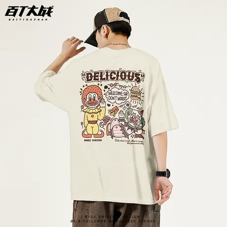 美式M门永存t恤男原创趣味小丑嘻哈街头风衣服中袖纯棉潮牌短袖夏商品大图