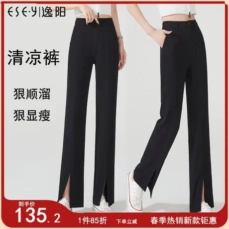 逸阳高腰开叉拖地直筒裤子女冰丝夏新款薄款垂顺显瘦宽松休闲长裤商品大图