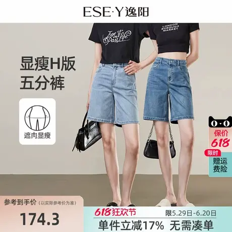 逸阳牛仔短裤女2025夏季清凉高腰显瘦休闲宽松直筒五分百搭短裤子图片