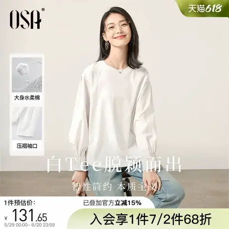 OSA欧莎灯笼袖纯色设计感T恤女2025春季新款宽松休闲拼接长袖上衣图片