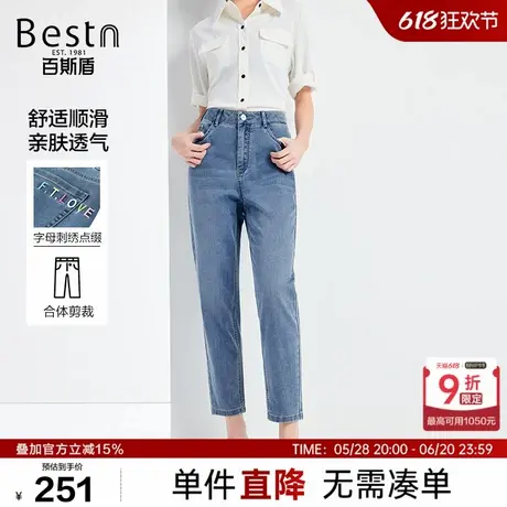 百斯盾女装牛仔裤2025年春夏款顺滑亲肤透气显瘦舒适九分小跨裤图片